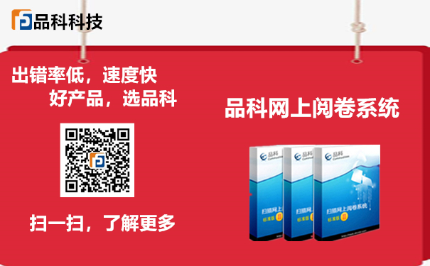 1582266079218038.jpg 4閱卷系統.jpg